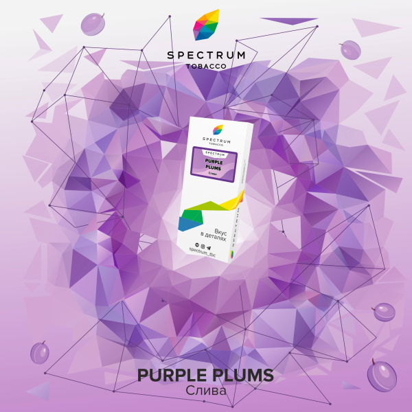 Табак Spectrum Classic Purple Plums 100 грамм в Севастополе