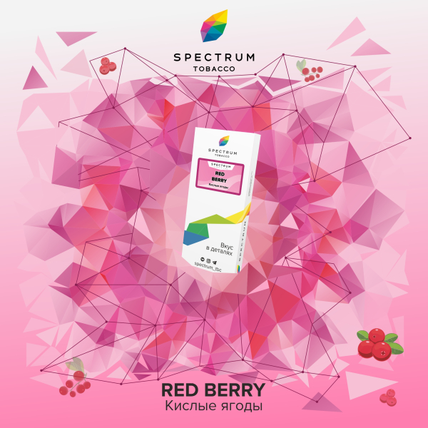 Табак Spectrum Classic Red Berry 100 грамм в Севастополе