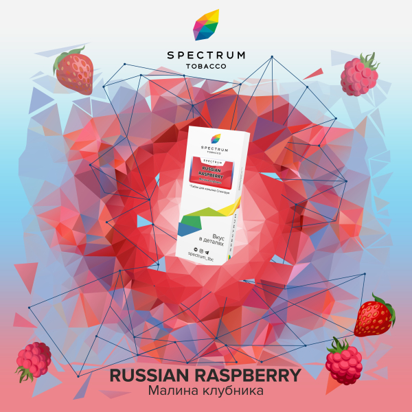 Табак Spectrum Classic Russian Raspberry 100 грамм в Севастополе
