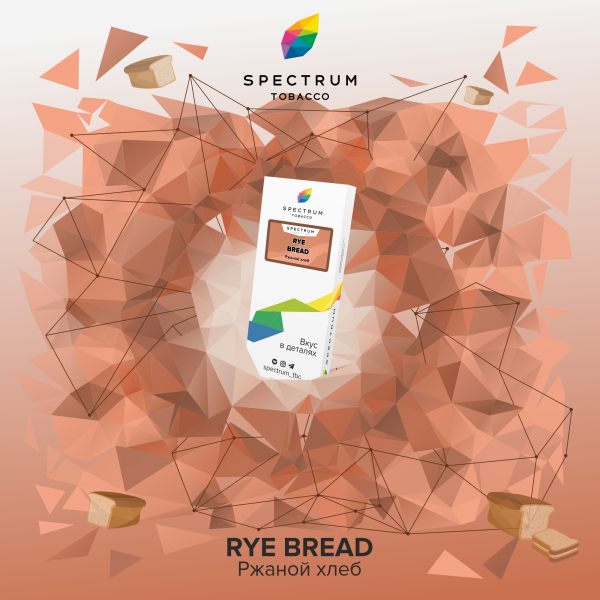 Табак Spectrum Classic  Rye Bread 100 грамм в Севастополе