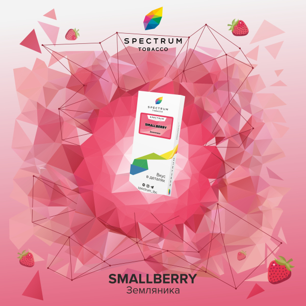 Табак Spectrum Classic Smallberry 100 грамм в Севастополе