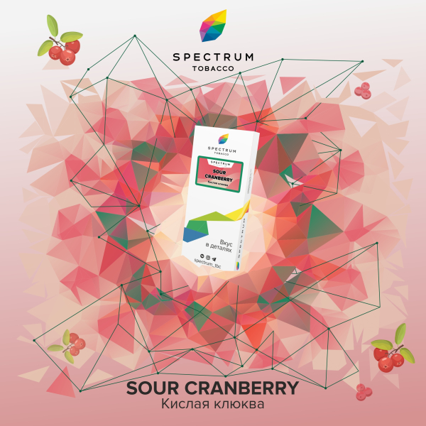 Табак Spectrum Classic Sour Cranberry 100 грамм в Севастополе