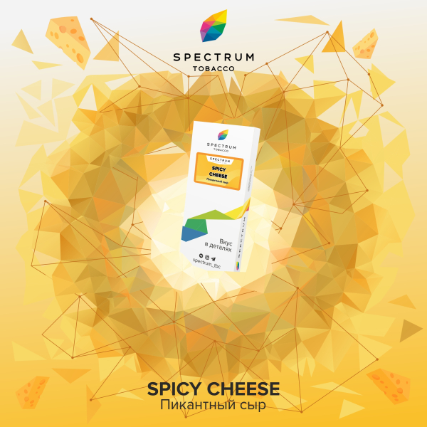 Табак Spectrum Classic Spicy Cheese 100 грамм в Севастополе