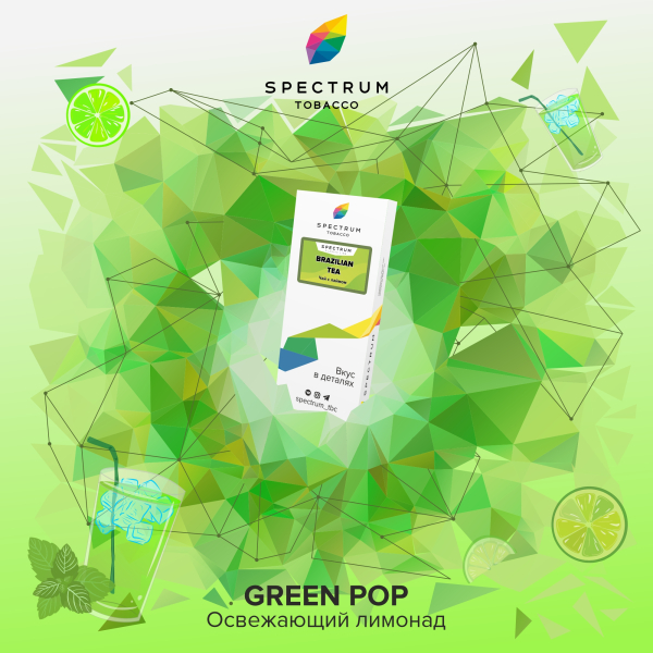 Табак Spectrum Classic green pop 100 грамм в Севастополе