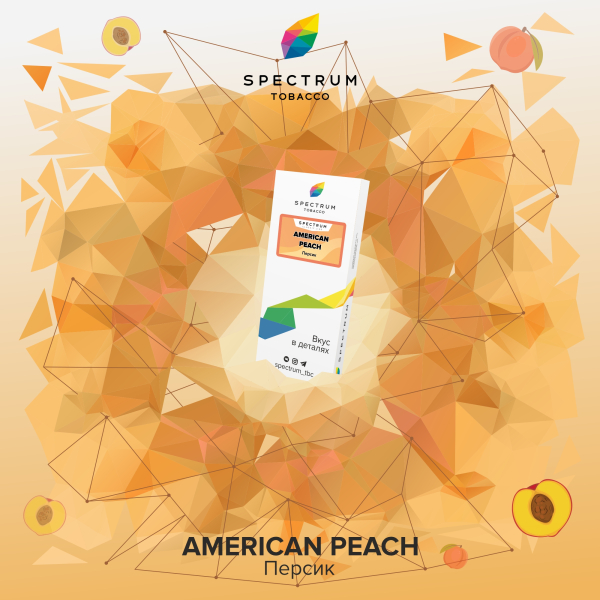 Табак Spectrum Classic  American Peach 100 грамм в Севастополе