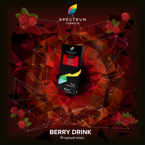 Табак Spectrum Hard Berry Drink 100 грамм в Севастополе