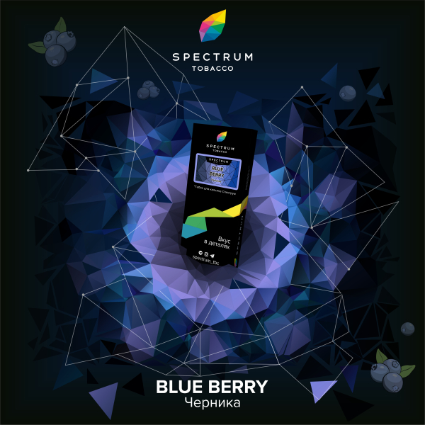 Табак Spectrum Hard Blue Berry 100 грамм в Севастополе