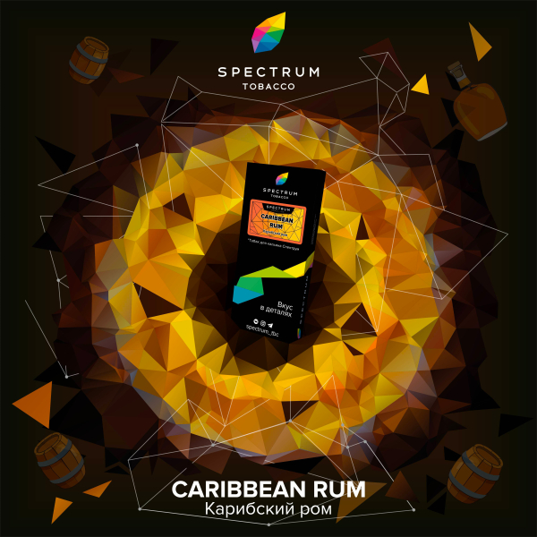 Табак Spectrum Hard Caribbean Rum 100 грамм в Севастополе