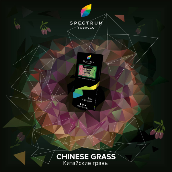 Табак Spectrum Hard Chinese Grass 100 грамм в Севастополе