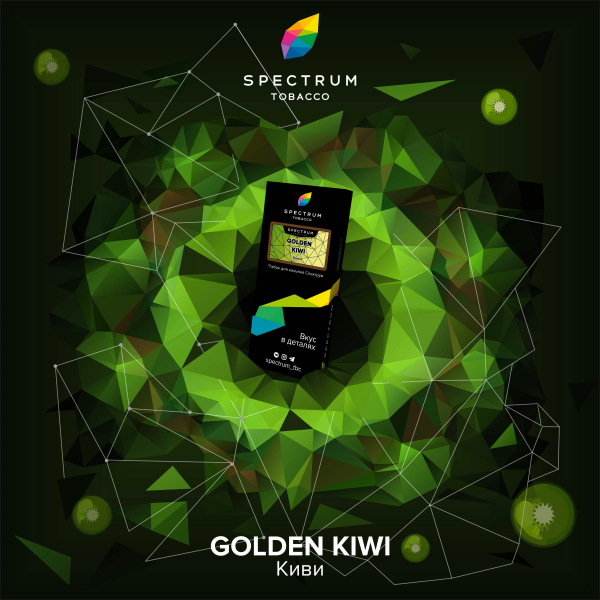 Табак Spectrum Hard Gold Kiwi 100 грамм в Севастополе