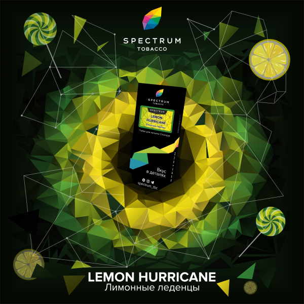 Табак Spectrum Hard Lemon Hurricane 100 грамм в Севастополе