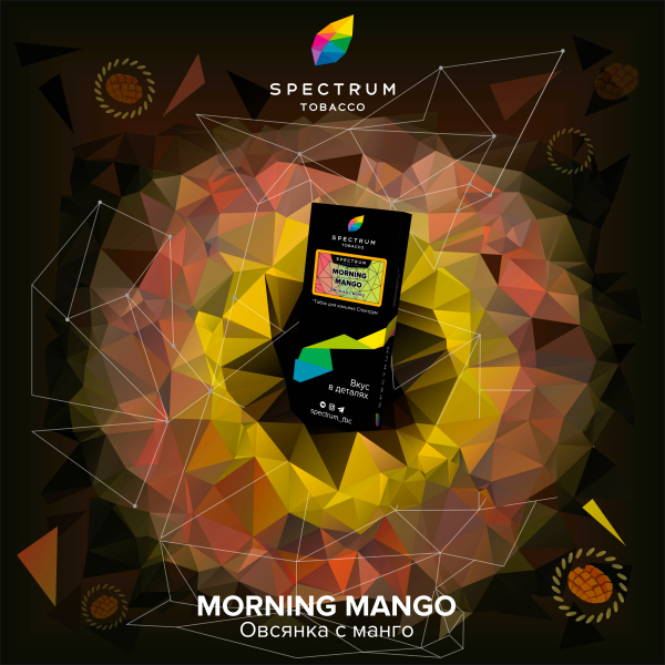 Табак Spectrum Hard Morning Mango 100 грамм в Севастополе