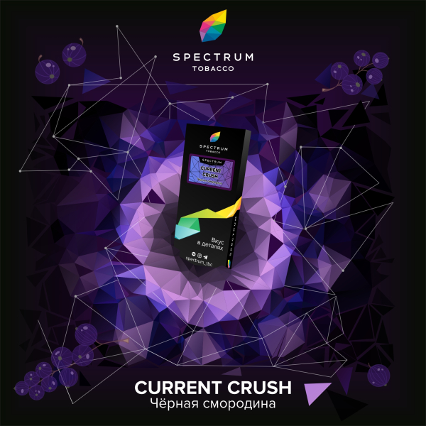 Табак Spectrum Hard current crush 100 грамм в Севастополе