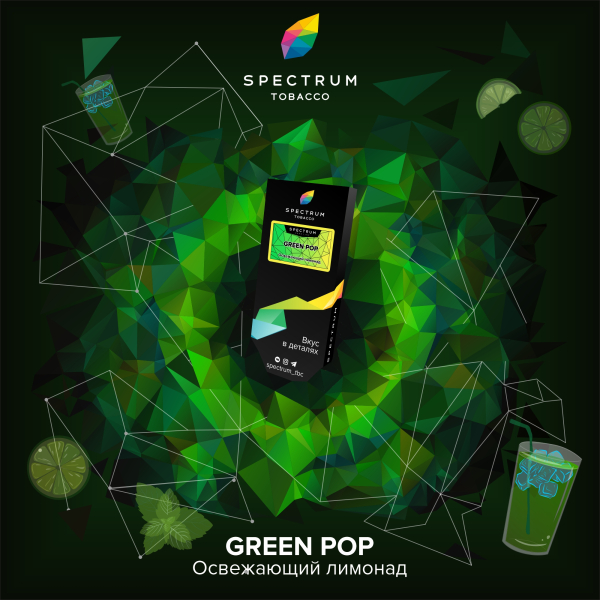 Табак Спектрум Green Pop Hard 100 грамм в Севастополе