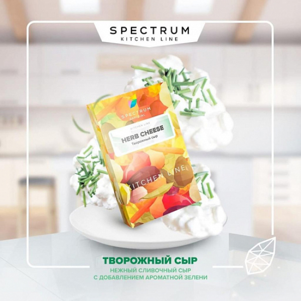 Табак SPECTRUM KL HERB CHEESE 40 грамм в Севастополе