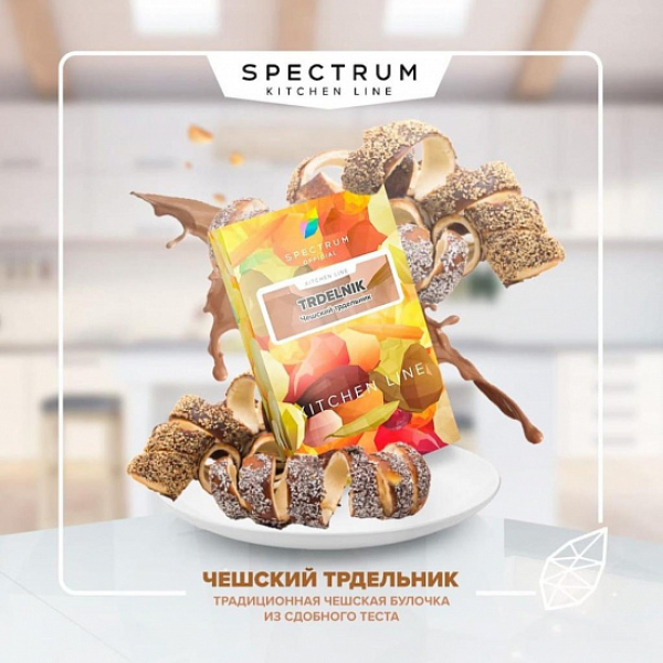 Табак SPECTRUM KL TRDELNIK 40 грамм в Севастополе