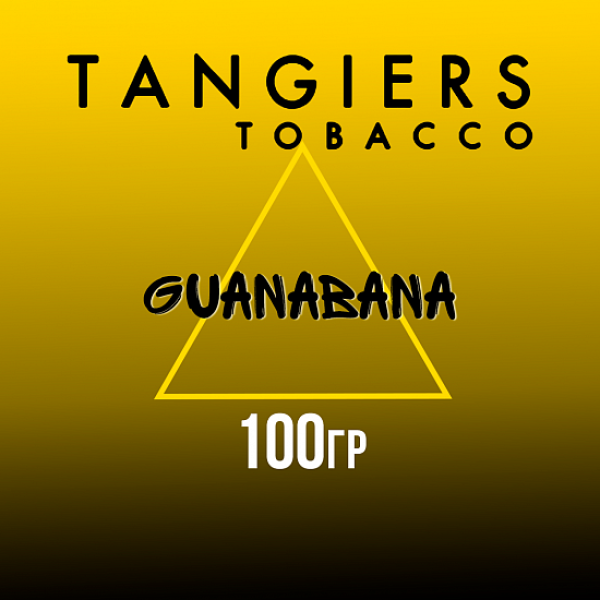 Табак Tangiers NOIR GUANABANA 100 гр в Севастополе