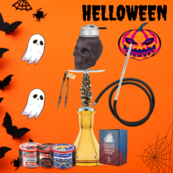 Набор #HELLOWEEN с кальяном в Севастополе