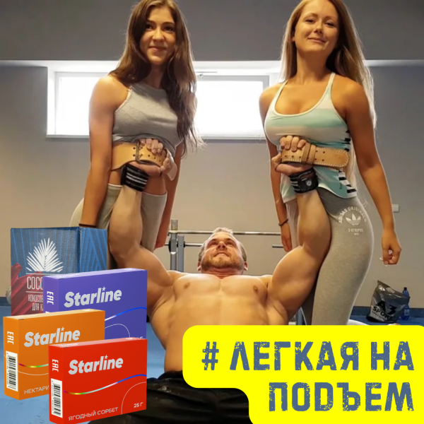 Набор #ЛЕГКАЯ НА ПОДЪЕМ для кальяна в Севастополе