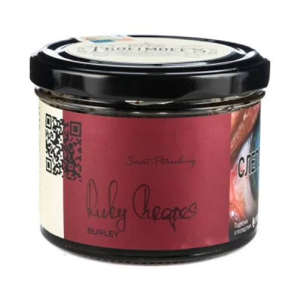 Табак Trofimoffs Burley Ruby Grapes (Рубиновый виноград) 125 гр в Севастополе