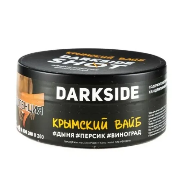 Табак DARKSIDE SHOT КРЫМСКИЙ ВАЙБ 120 гр в Севастополе
