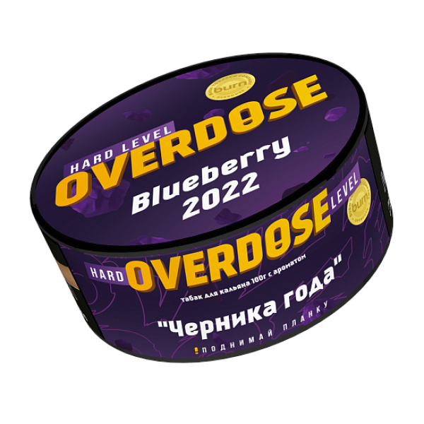 Табак Overdose Blueberry 2022 (Черника года) 100 гр в Севастополе