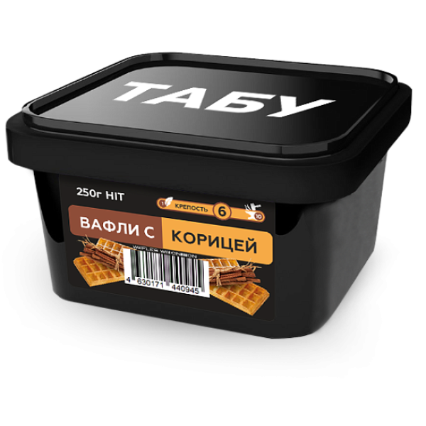 Смесь Tabu Hit Strong CINNAMOON WAFFLES 250 гр в Севастополе