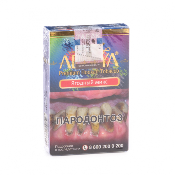 Табак Adalya Berrymix  50 грамм в Севастополе