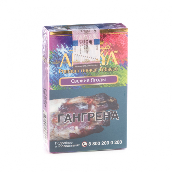 Табак Adalya Freshberry  50 грамм в Севастополе