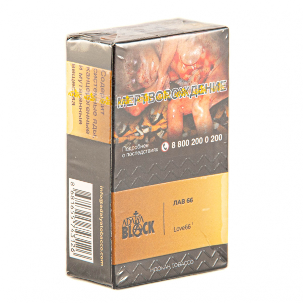 Табак Adalya Black Love66  20 грамм в Севастополе