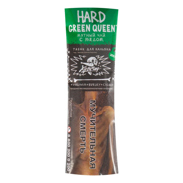 Табак Хулиган HARD Green Queen  200 грамм в Севастополе