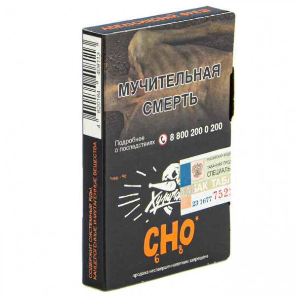Табак Хулиган CHO  25 грамм в Севастополе