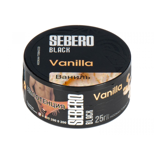 Табак Sebero Black Vanilla  25 грамм в Севастополе