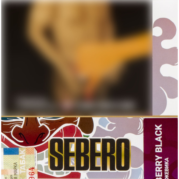 Табак Sebero Berry Black  40 грамм в Севастополе