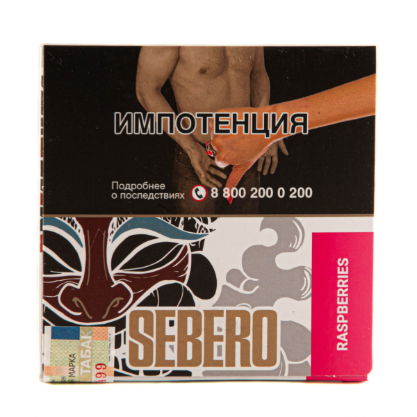 Табак Sebero Raspberries  40 грамм в Севастополе
