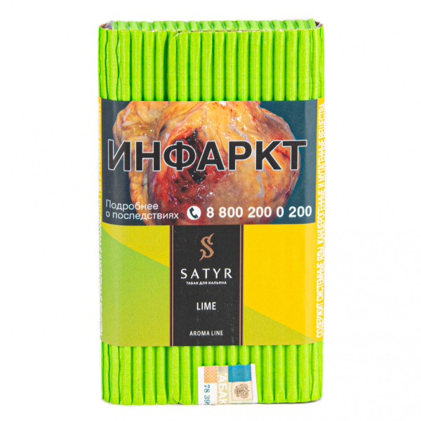 Табак Satyr Lime  100 грамм в Севастополе