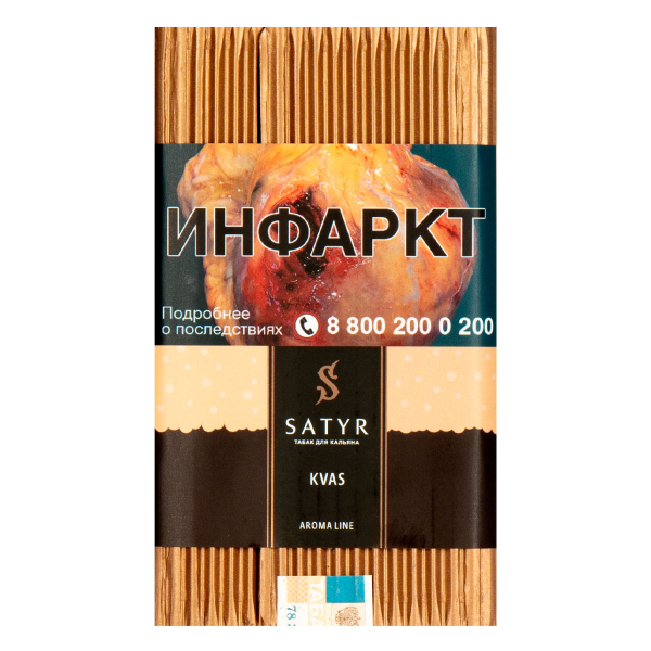 Табак Satyr KVAS  100 грамм в Севастополе