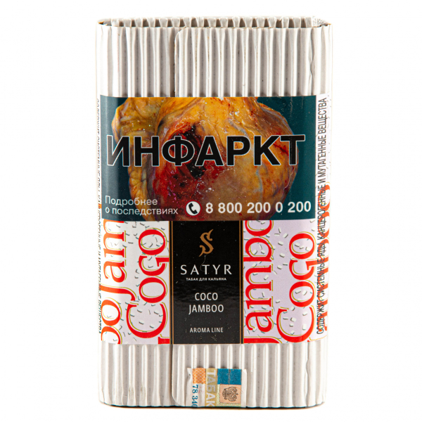 Табак Satyr Coco jamboo  100 грамм в Севастополе