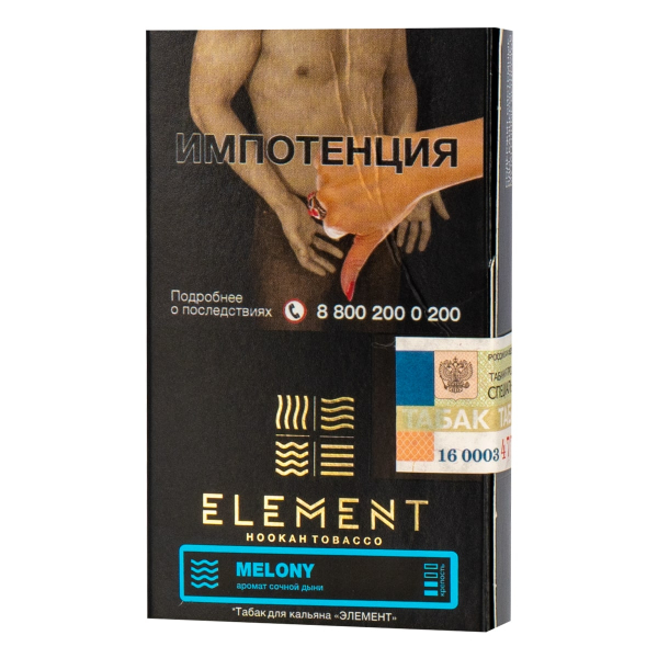 Табак Element ВОДА Melony  25 грамм в Севастополе