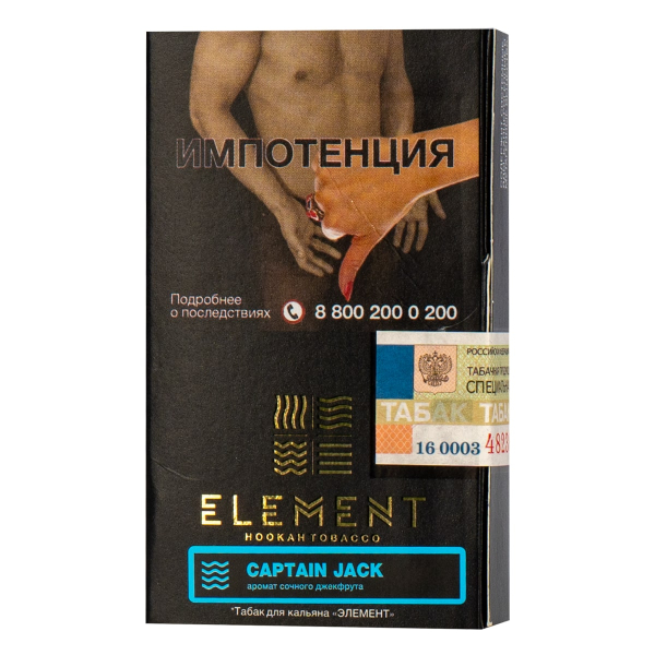 Табак Element ВОДА Captain Jack  25 грамм в Севастополе