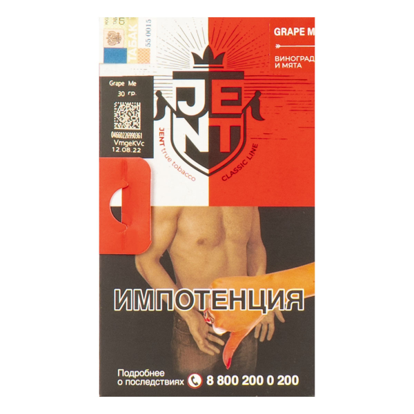 Табак JENT Grape Me (Виноград)  30 грамм в Севастополе