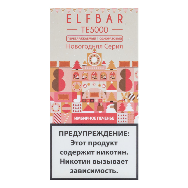 ELF BAR TE Имбирное печенье (5000 затяжек) 20 мг в Севастополе
