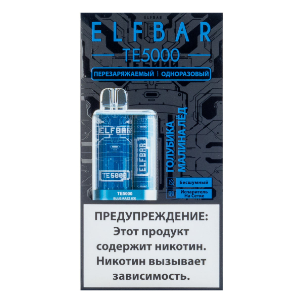 ELF BAR TE Голубика малина лёд (5000 затяжек) 20 мг в Севастополе