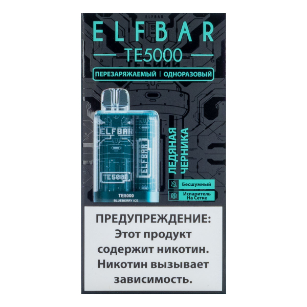 ELF BAR TE Ледяная черника (5000 затяжек) 20 мг в Севастополе