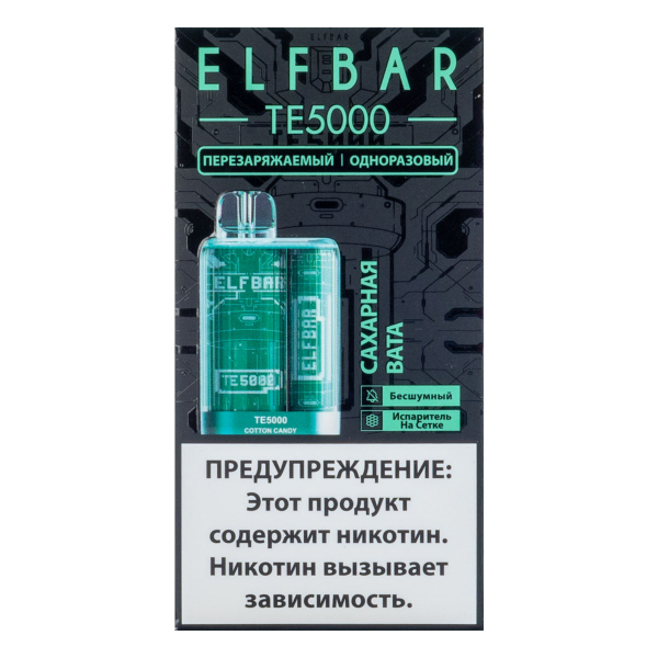 ELF BAR TE Сахарная вата (5000 затяжек) 20 мг в Севастополе