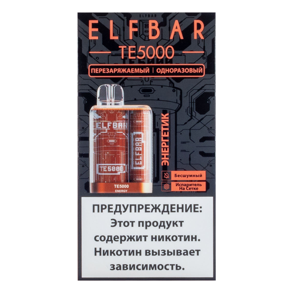 ELF BAR TE Энергетик (5000 затяжек) 20 мг в Севастополе
