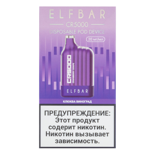ELF BAR CR Клюква виноград (5000 затяжек) 20 мг в Севастополе