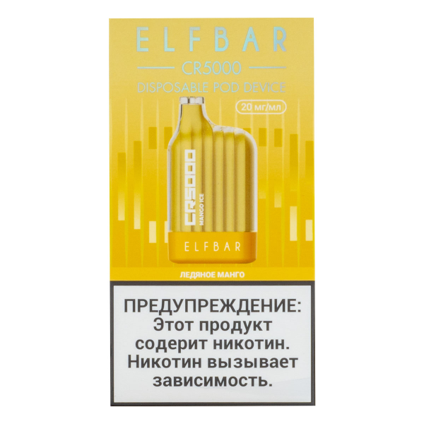 ELF BAR CR Ледяное манго (5000 затяжек) 20 мг в Севастополе