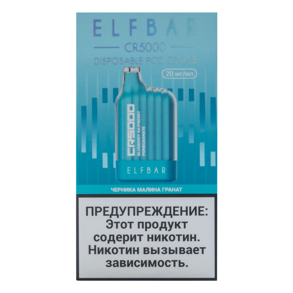 ELF BAR CR Черника малина гранат (5000 затяжек) 20 мг в Севастополе