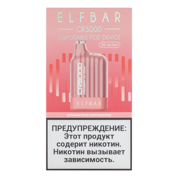 ELF BAR CR Клубничное мороженое (5000 затяжек) 20 мг в Севастополе